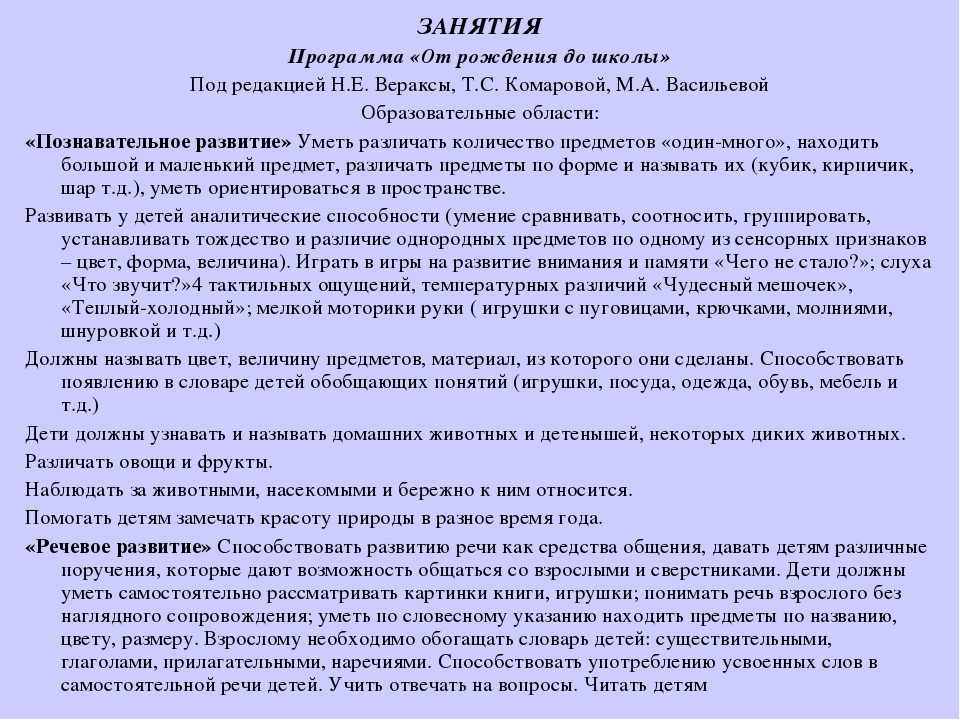 Презентация к собранию один день день ребенка в детском саду"