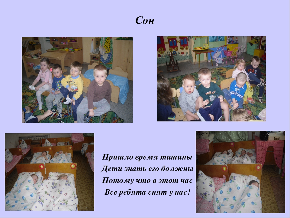 Презентация к собранию один день день ребенка в детском саду"