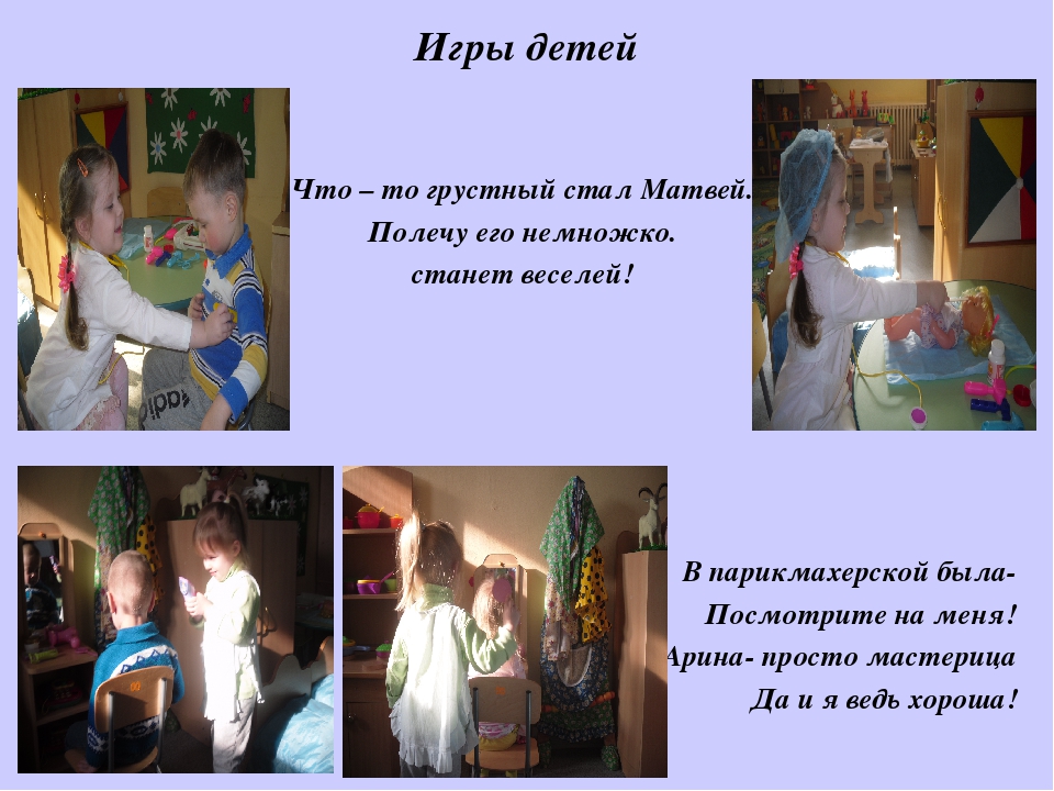 Презентация к собранию один день день ребенка в детском саду"