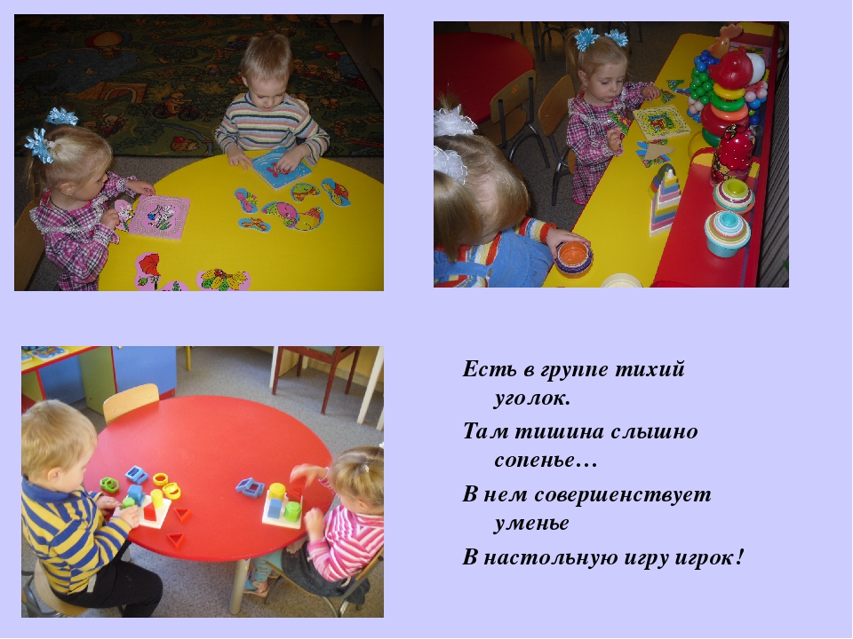 Презентация к собранию один день день ребенка в детском саду"