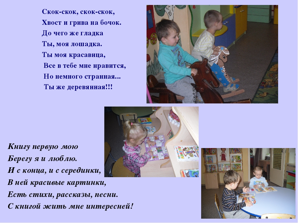 Презентация к собранию один день день ребенка в детском саду"