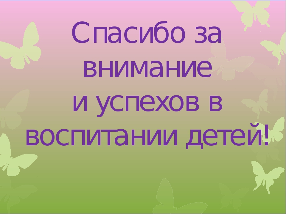 Презентация к собранию один день день ребенка в детском саду"