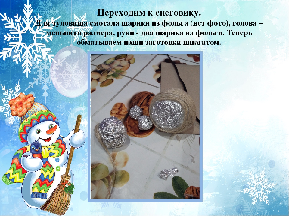 Мастер-класс по изготовлению новогоднего сувенира "Снеговик в санях"