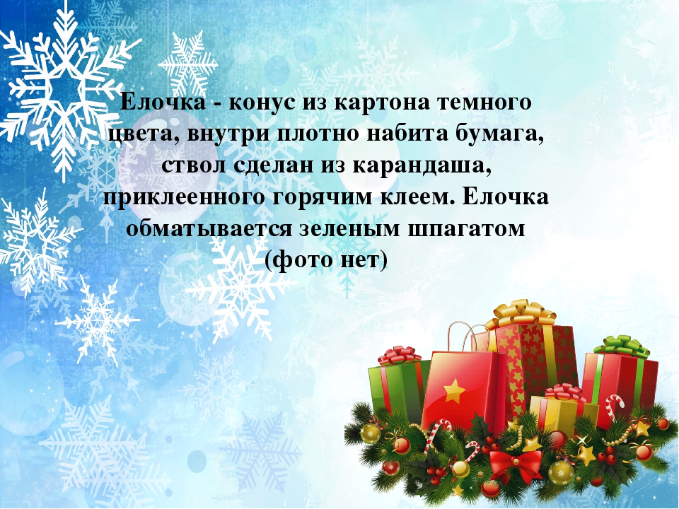 Мастер-класс по изготовлению новогоднего сувенира "Снеговик в санях"