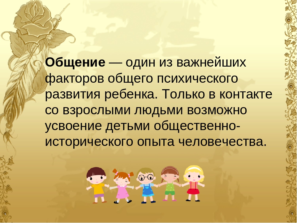 Организация работы с родителями, направленной на формирование правильного речевого воспитания ребенка в семье