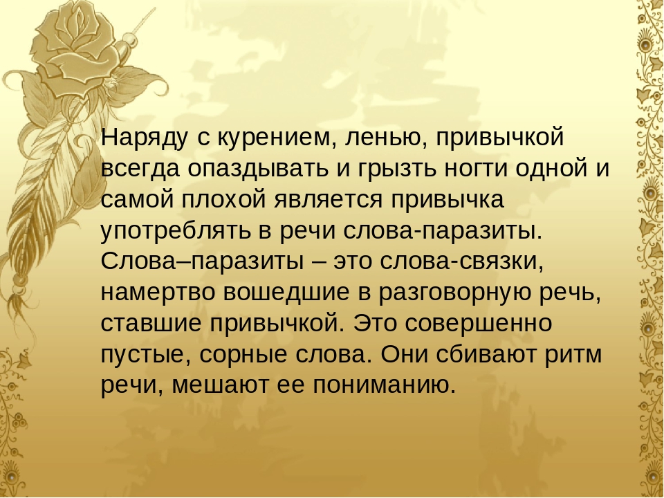 Организация работы с родителями, направленной на формирование правильного речевого воспитания ребенка в семье