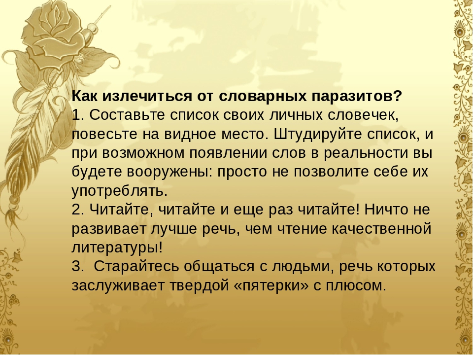 Организация работы с родителями, направленной на формирование правильного речевого воспитания ребенка в семье