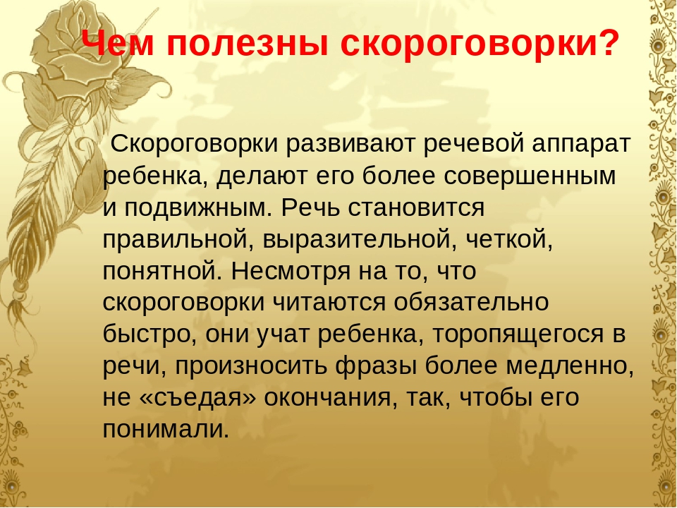 Организация работы с родителями, направленной на формирование правильного речевого воспитания ребенка в семье