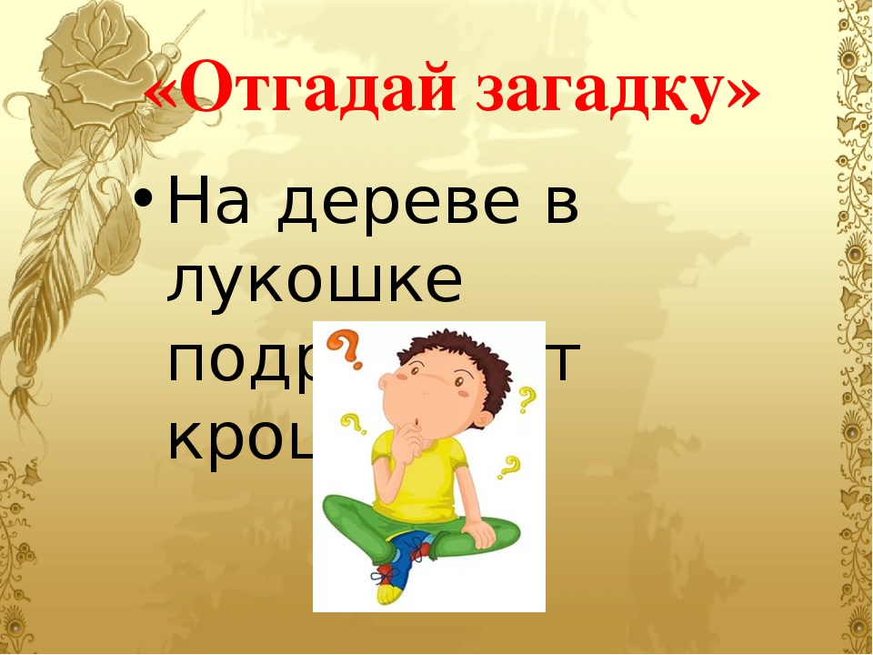 Организация работы с родителями, направленной на формирование правильного речевого воспитания ребенка в семье