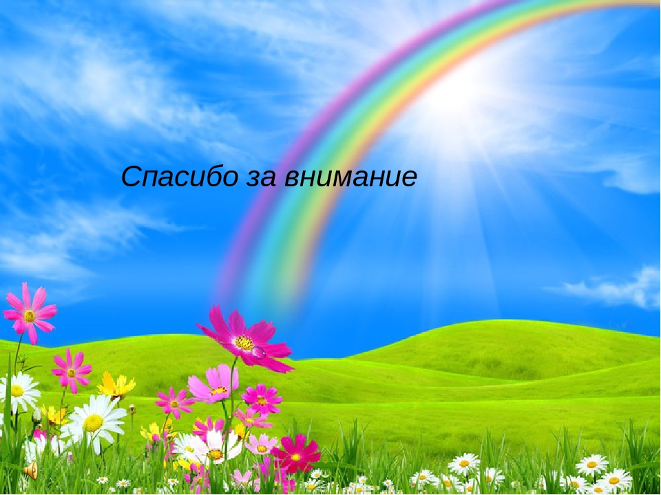 Презентация по проведению проекта "Радужный мир -цветные дни"