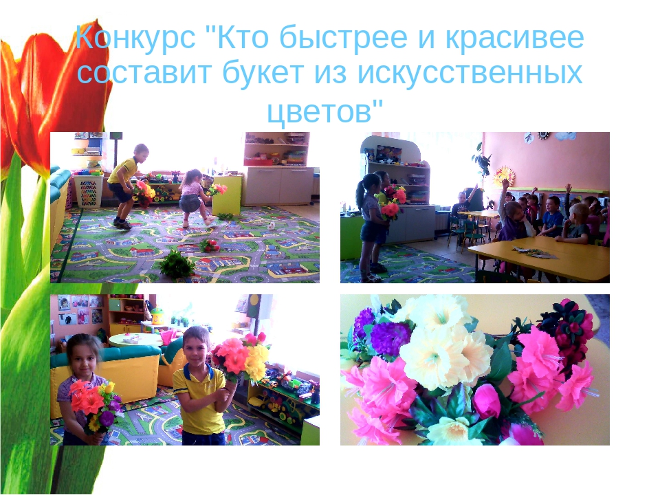 Презентация "Волшебный мир цветов"