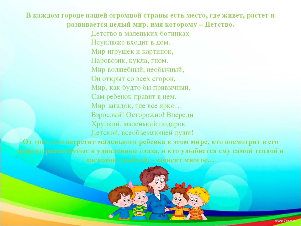 Презентация "Цветные палочки Кюизенера"