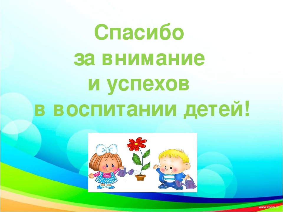 Презентация "Цветные палочки Кюизенера"