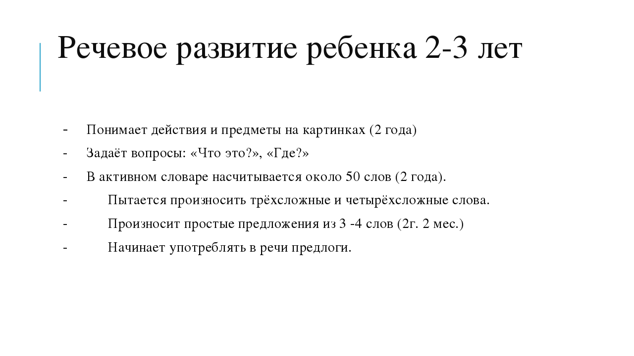 Мастер-класс "Методы познавательно - речевого развития дошкольников"