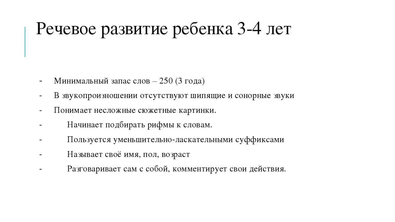 Мастер-класс "Методы познавательно - речевого развития дошкольников"