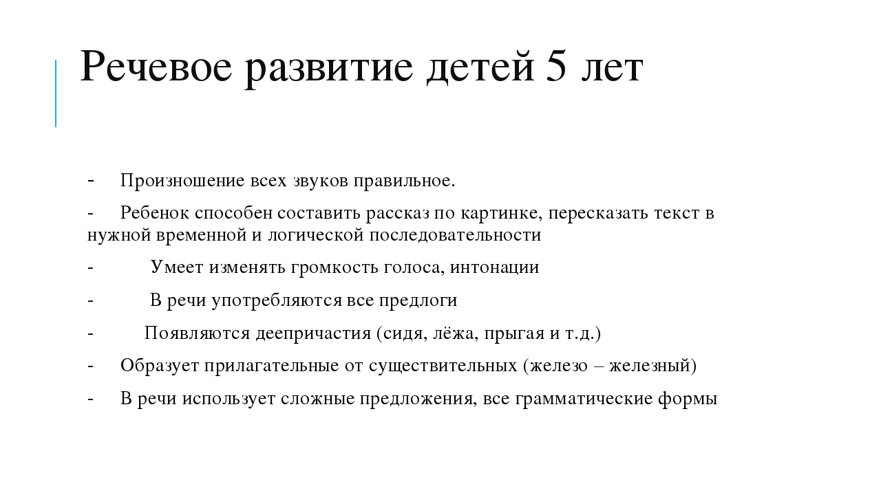 Мастер-класс "Методы познавательно - речевого развития дошкольников"