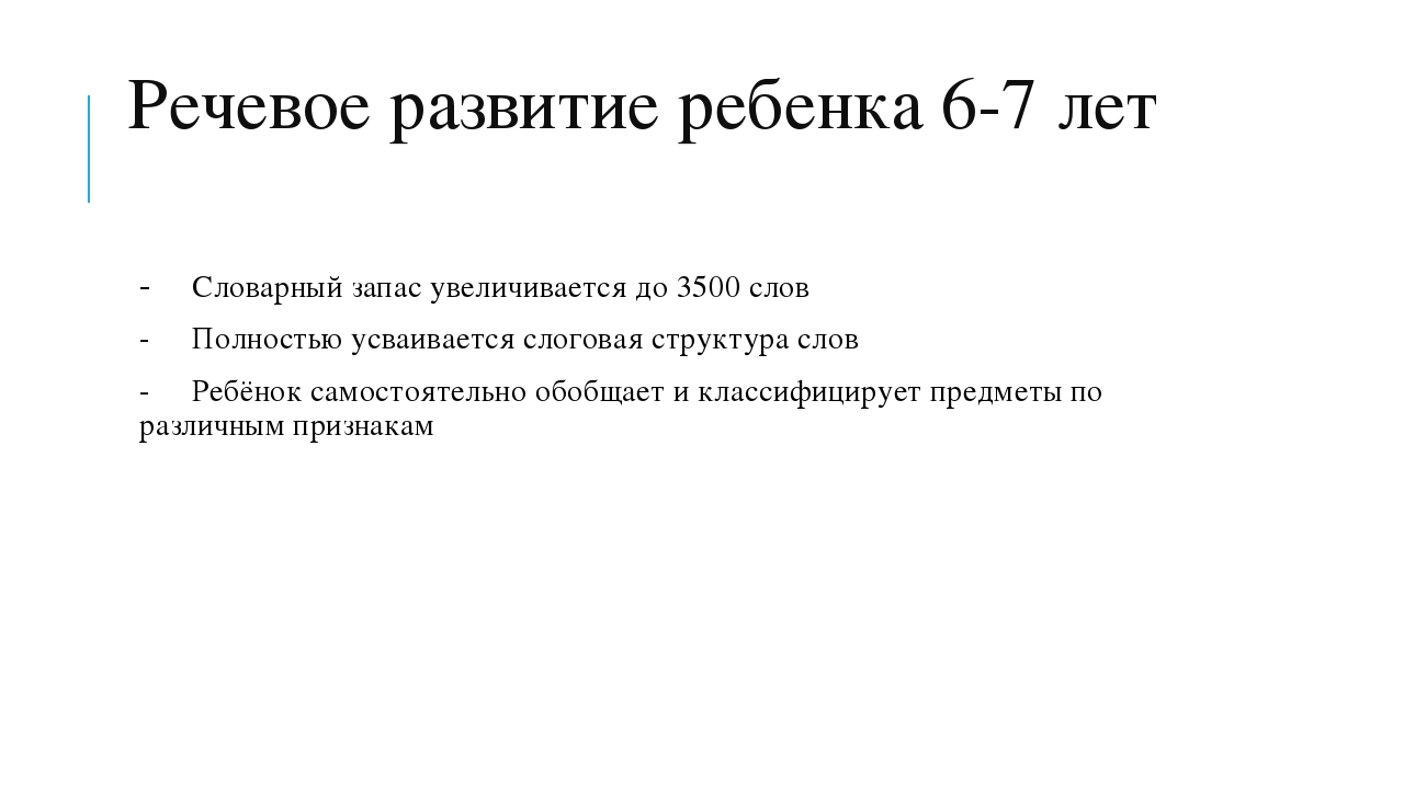 Мастер-класс "Методы познавательно - речевого развития дошкольников"