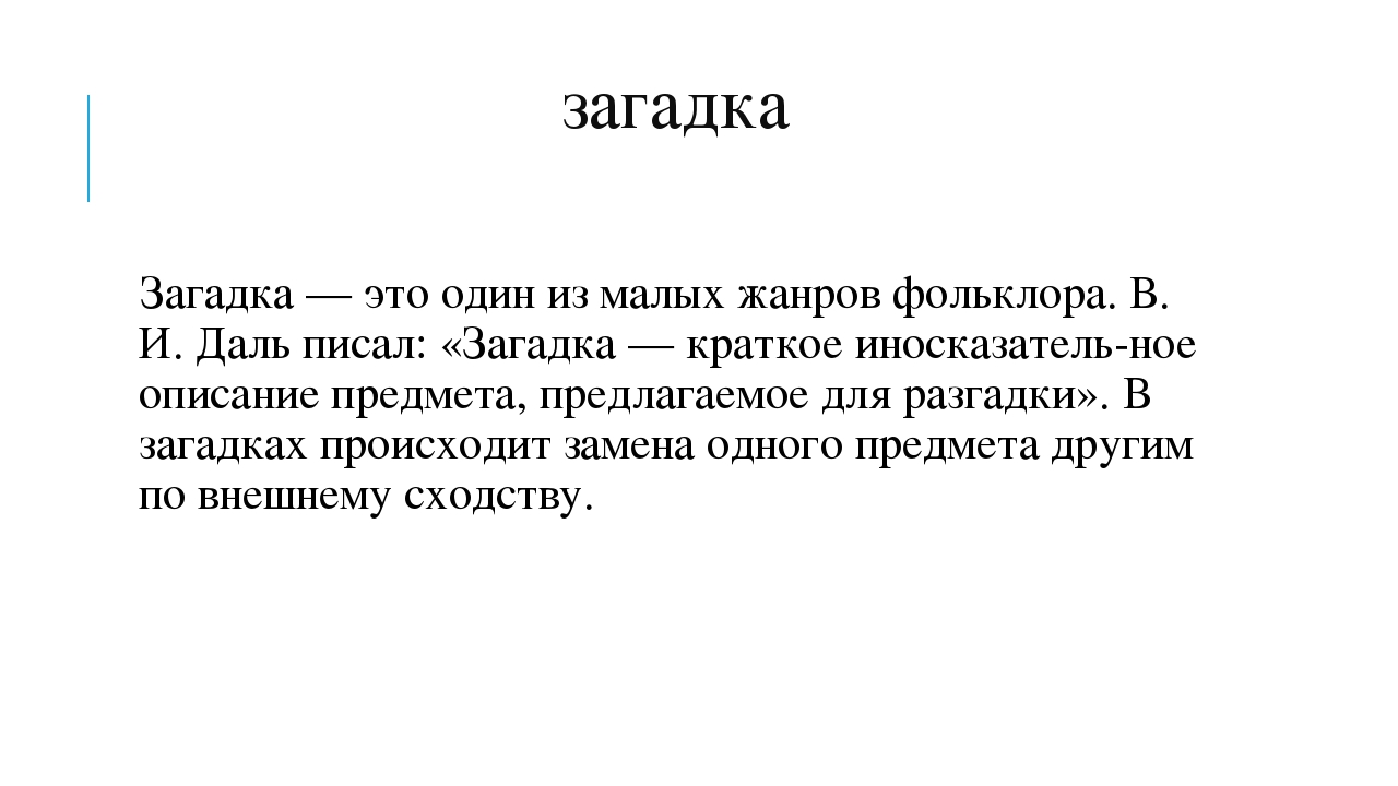 Мастер-класс "Методы познавательно - речевого развития дошкольников"