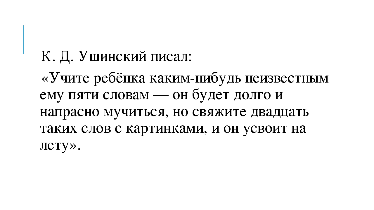 Мастер-класс "Методы познавательно - речевого развития дошкольников"