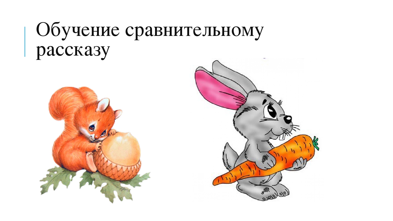Мастер-класс "Методы познавательно - речевого развития дошкольников"