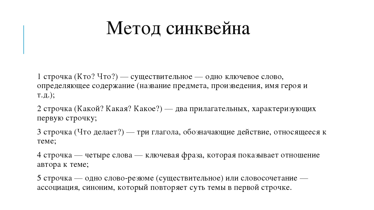 Мастер-класс "Методы познавательно - речевого развития дошкольников"
