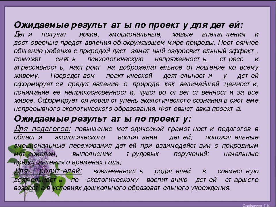 Исследовательско - творческий проект "Весна"