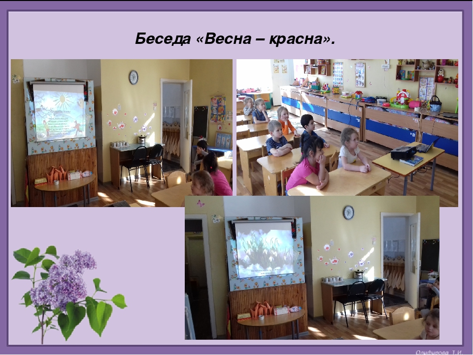 Исследовательско - творческий проект "Весна"