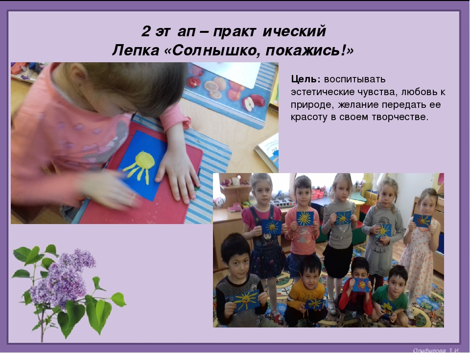 Исследовательско - творческий проект "Весна"