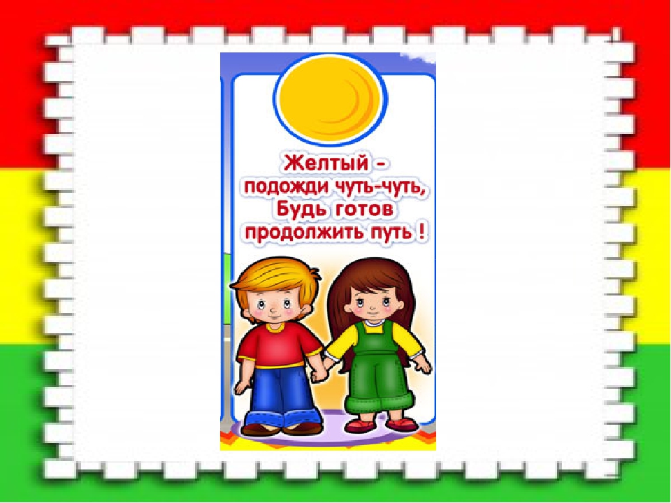 Вечер развлечения для детей среднего дошкольного возраста по ПДД "В гостях у светофора"