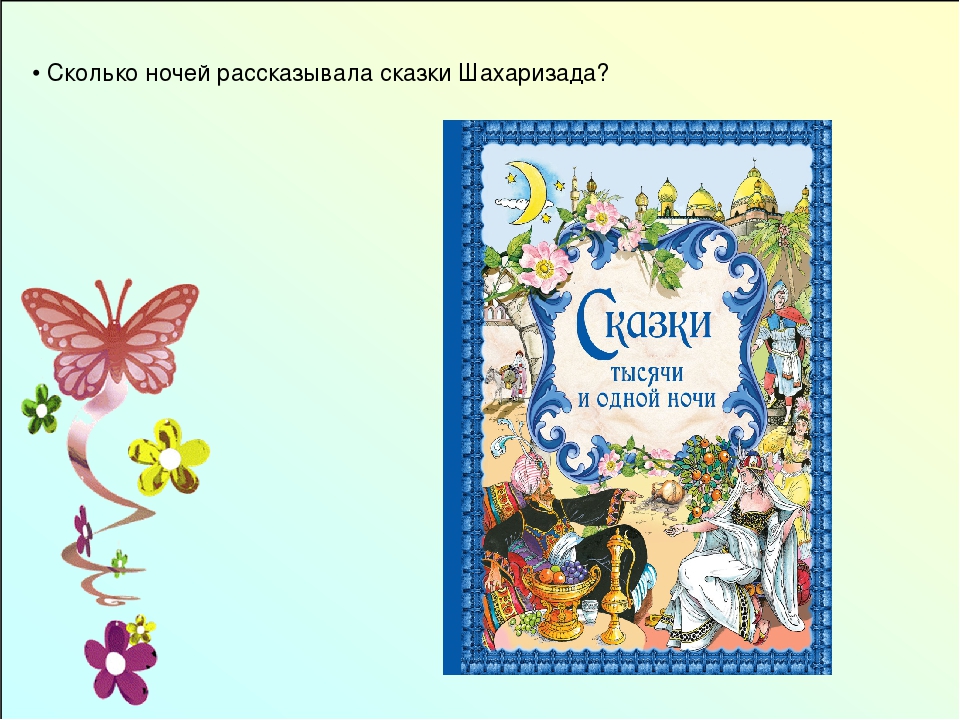 Мастер класс для воспитателей "Математический каламбур"