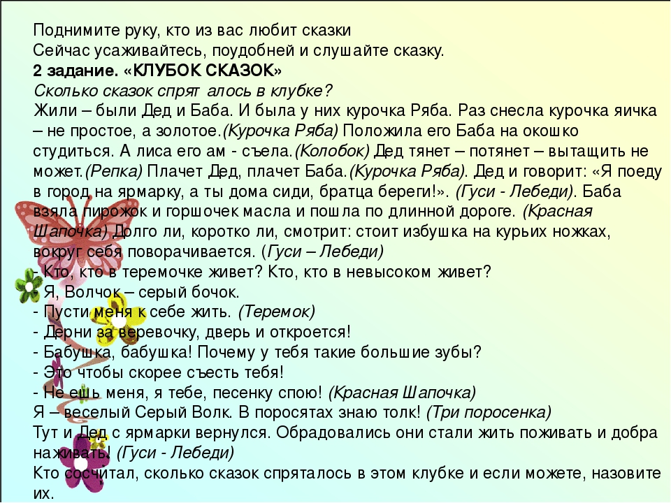 Мастер класс для воспитателей "Математический каламбур"