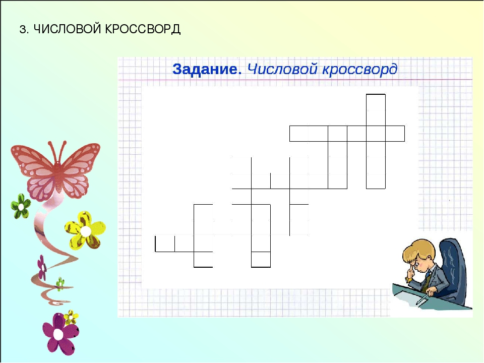 Мастер класс для воспитателей "Математический каламбур"