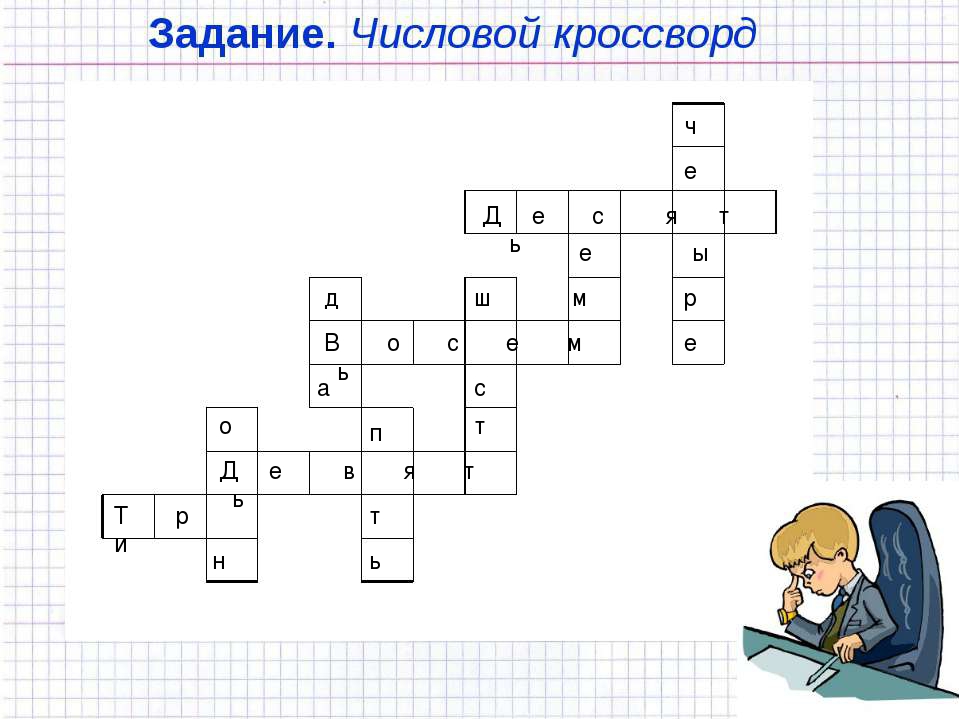 Мастер класс для воспитателей "Математический каламбур"