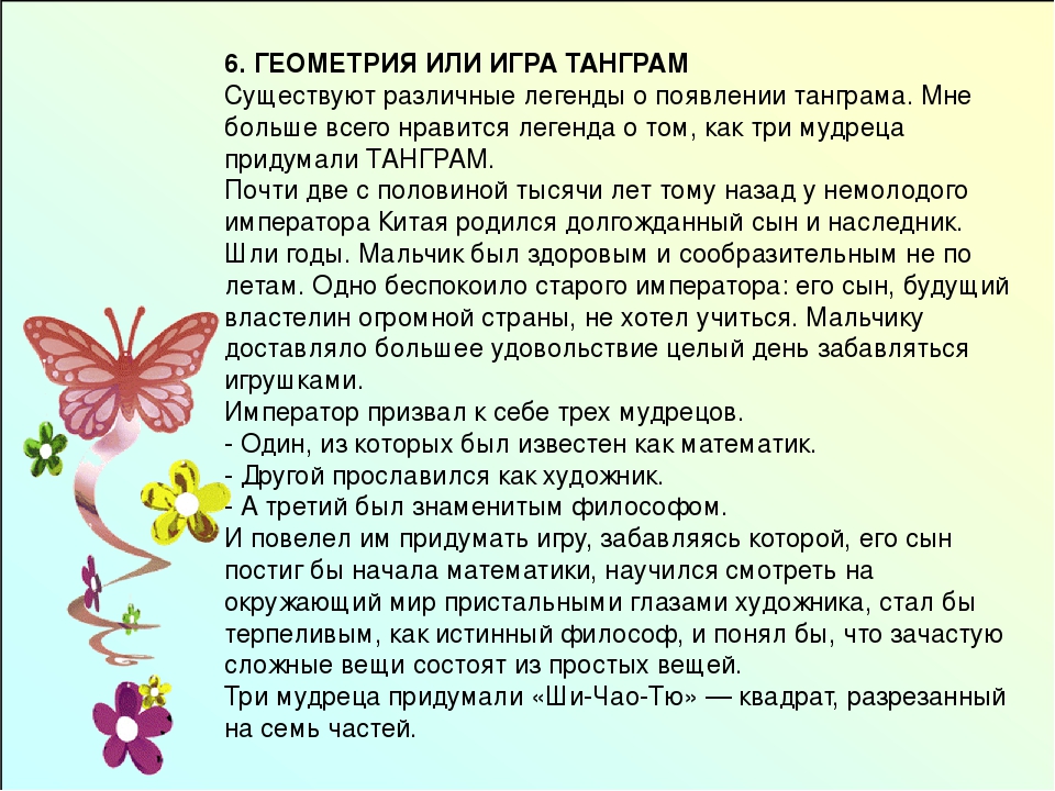 Мастер класс для воспитателей "Математический каламбур"