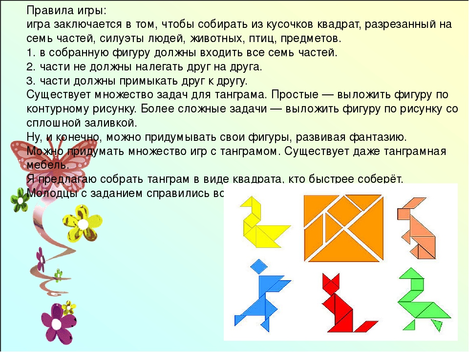 Мастер класс для воспитателей "Математический каламбур"