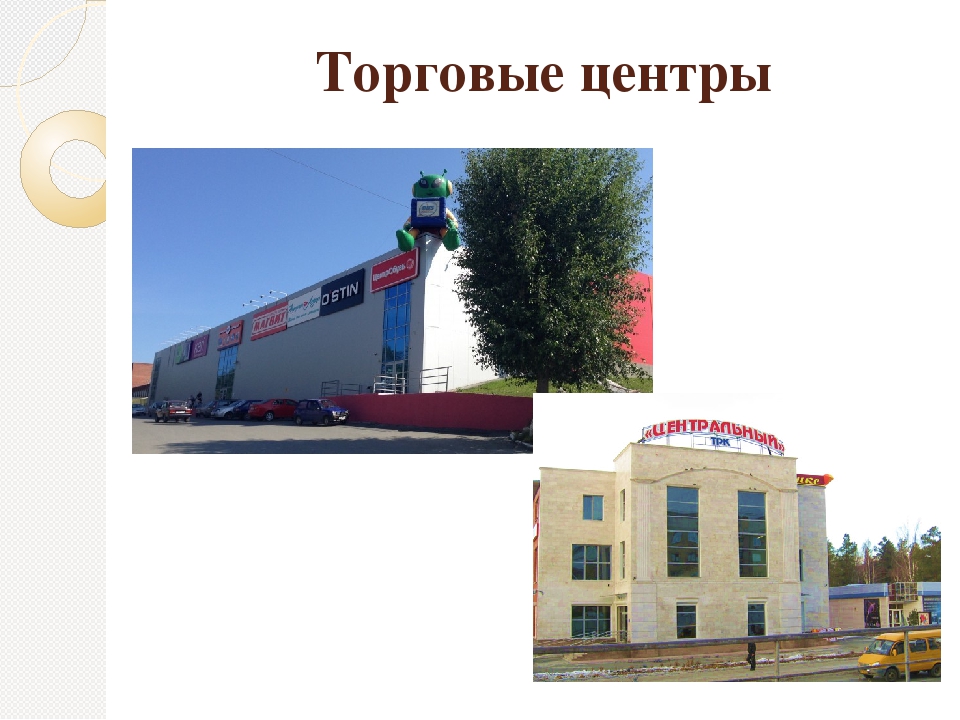 Презентация "Предприятия города Качканар"