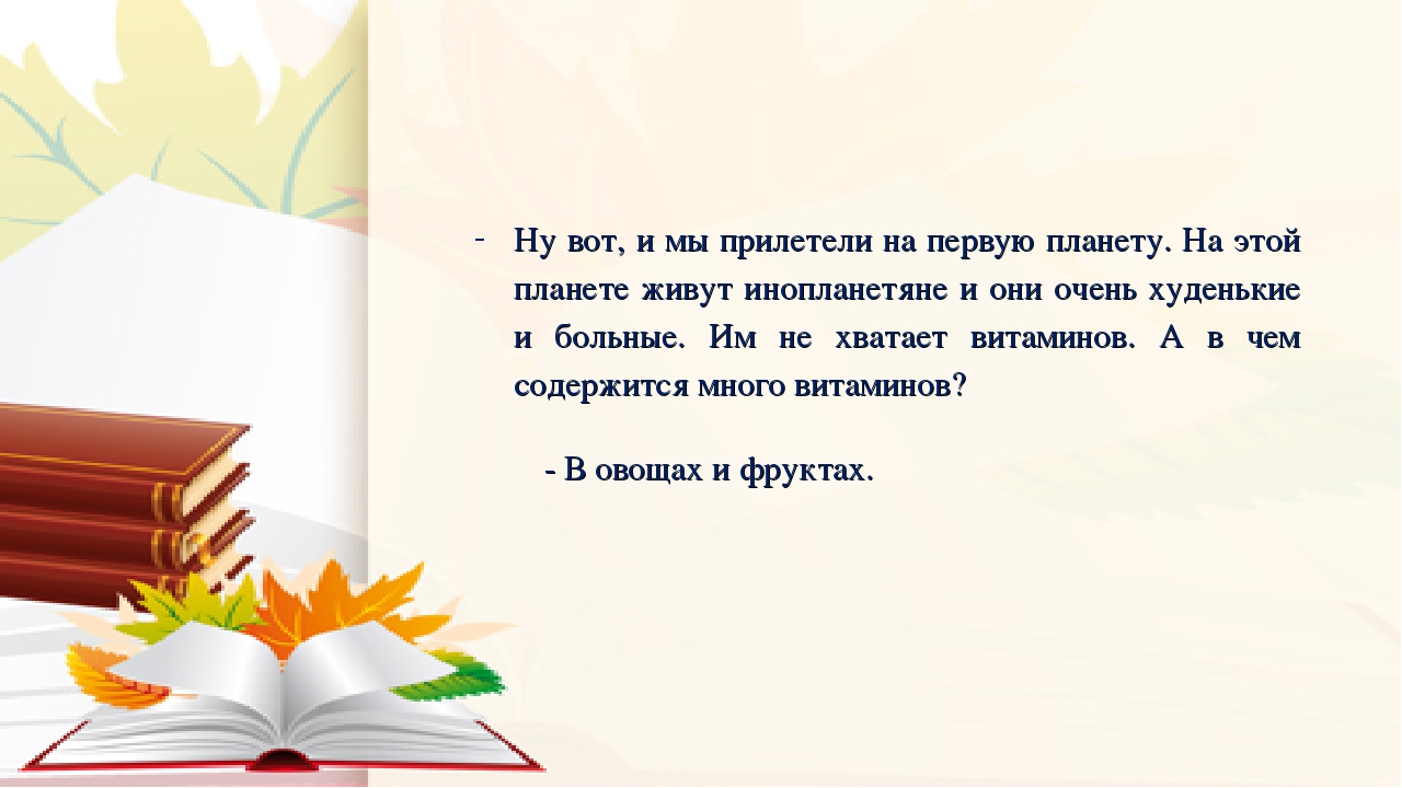 Презентация по полиязычию "Путешествие в космос"