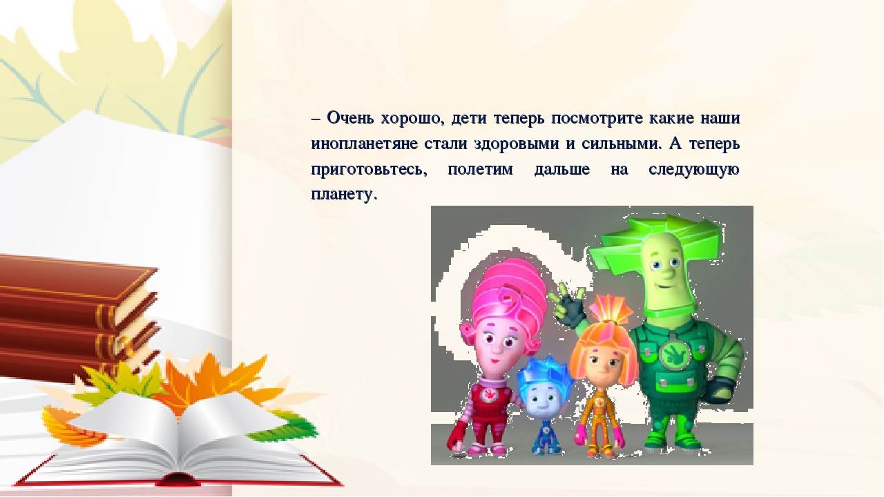 Презентация по полиязычию "Путешествие в космос"
