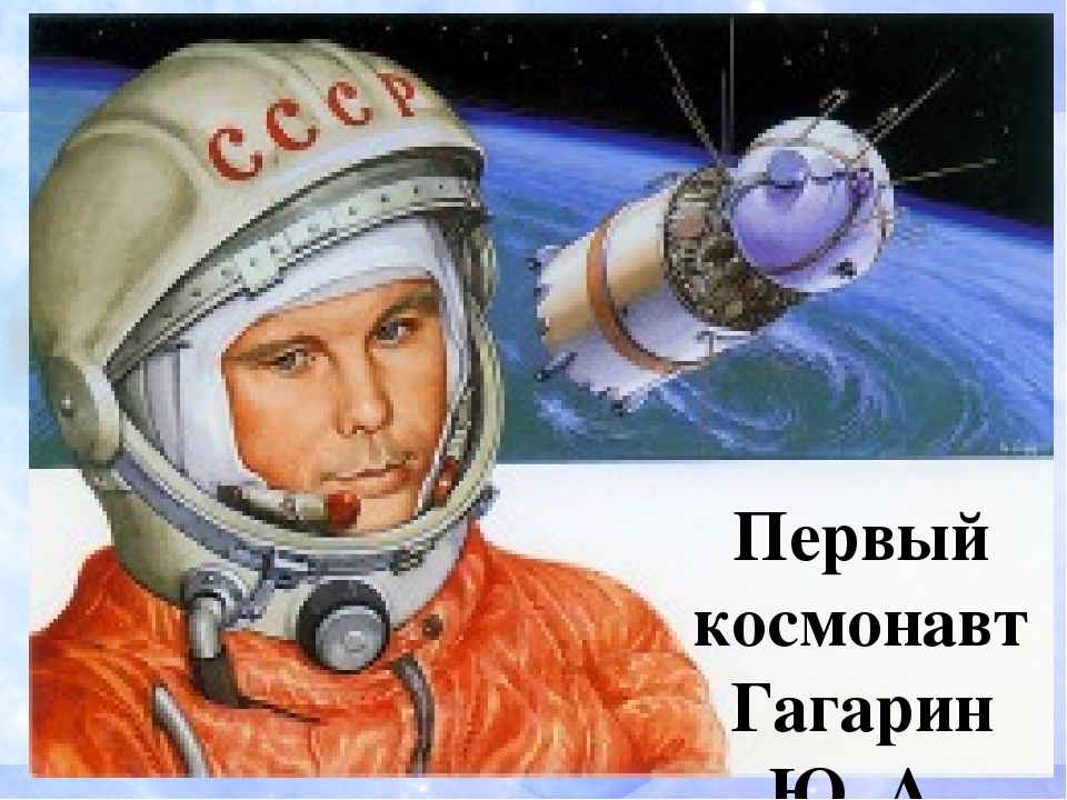 Презентация о космосе "Просторы вселенной"