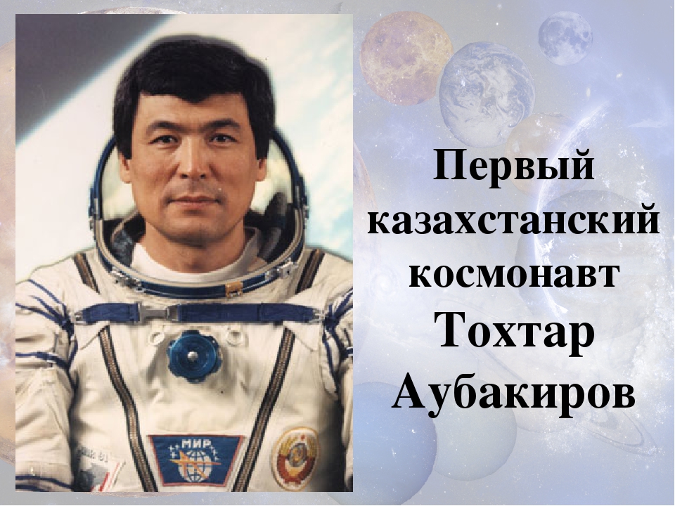 Презентация о космосе "Просторы вселенной"