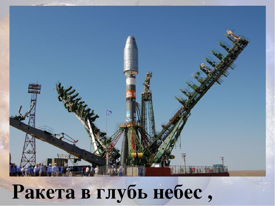 Презентация о космосе "Просторы вселенной"