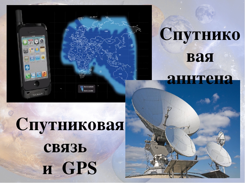 Презентация о космосе "Просторы вселенной"