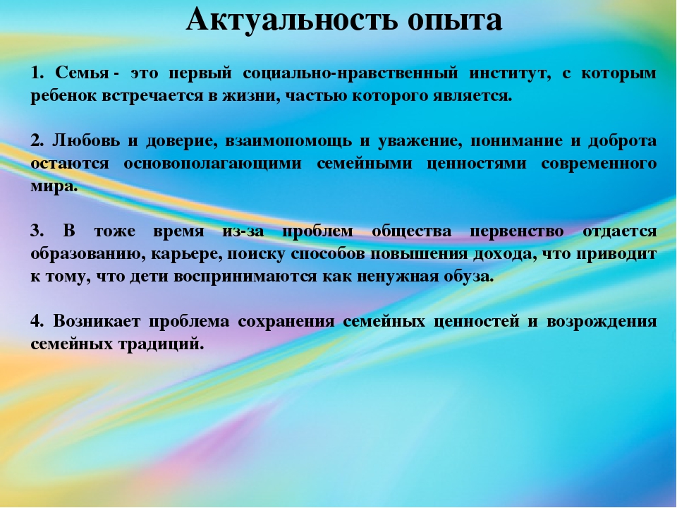 Презентация "Использование в работе лепбука Семья"