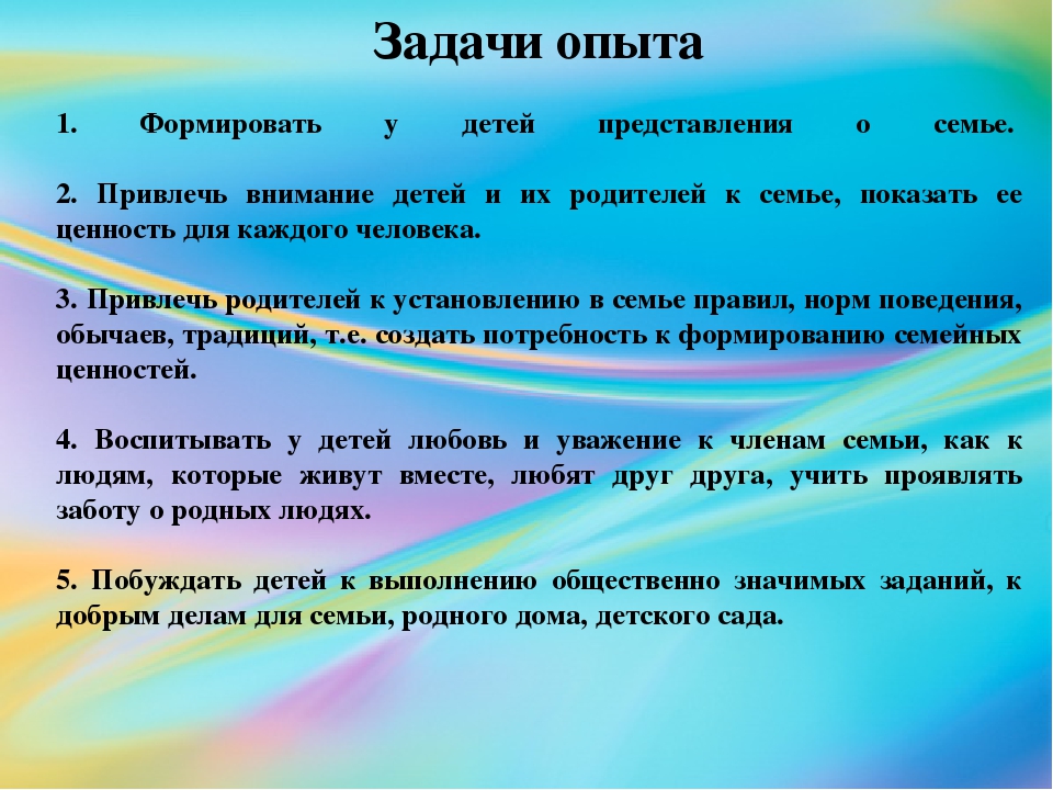 Презентация "Использование в работе лепбука Семья"