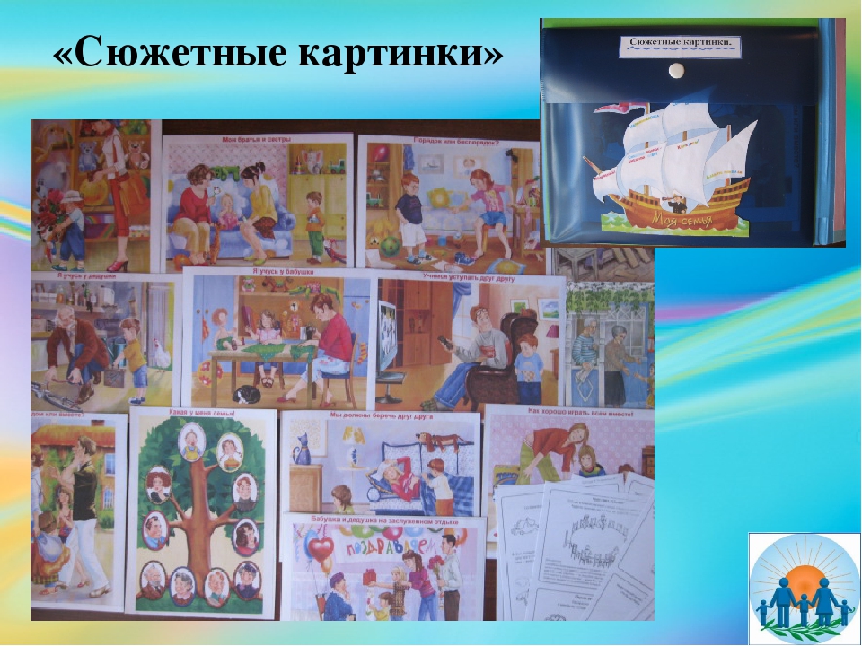 Презентация "Использование в работе лепбука Семья"