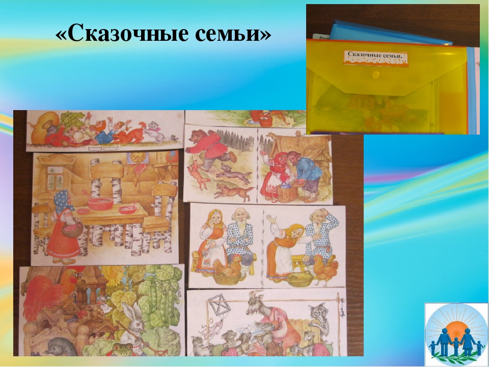 Презентация "Использование в работе лепбука Семья"