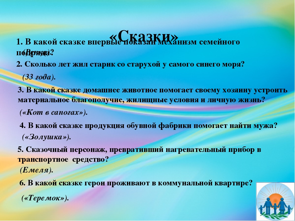 Презентация "Использование в работе лепбука Семья"