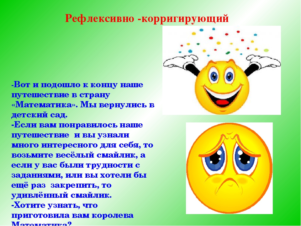 Технологическая карта по ФЭМП "Счет до 10"