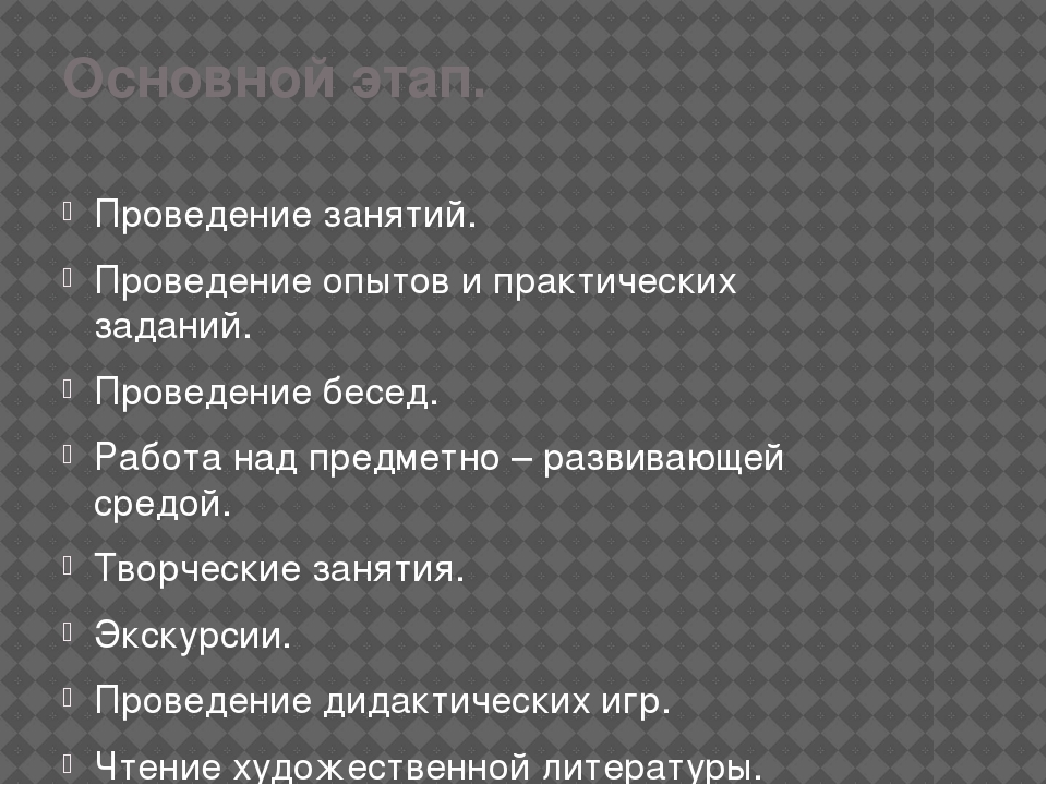 Экологический проект «Живи, Земля!»