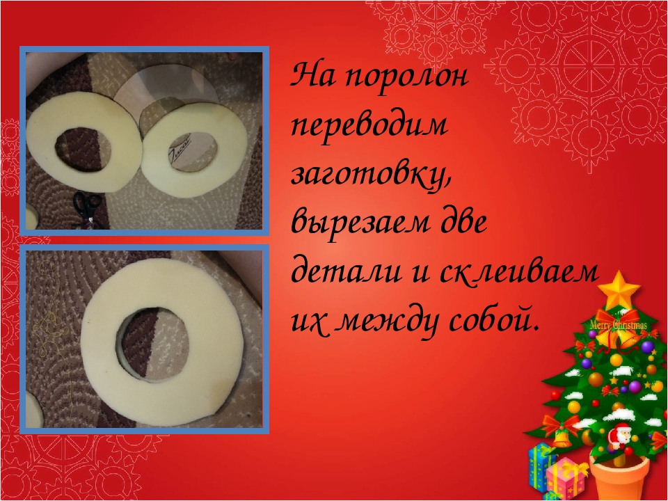 Мастер-класс по изготовлению новогоднего сувенира "Рождественский венок"